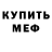 КЕТАМИН ketamine Aga Baginska