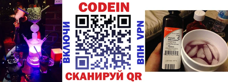 Кодеиновый сироп Lean Purple Drank  Перевоз 
