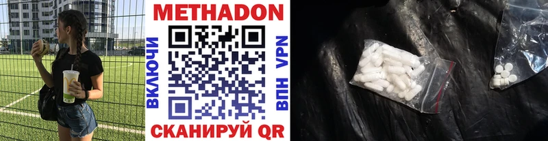 Метадон кристалл  Перевоз 